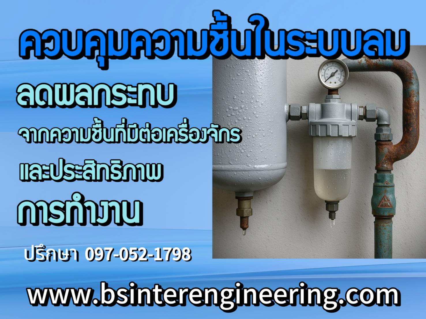 ความชื้น