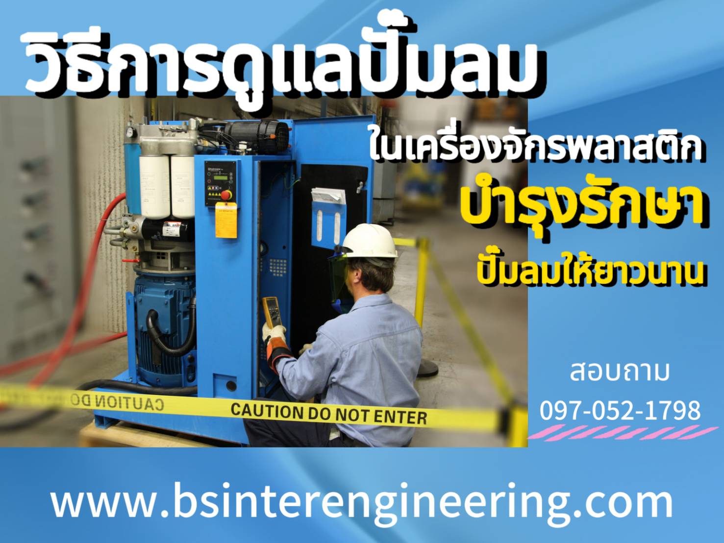 วิธีการบำรุงรักษาปั๊มลมในเครื่องจักรพลาสติก