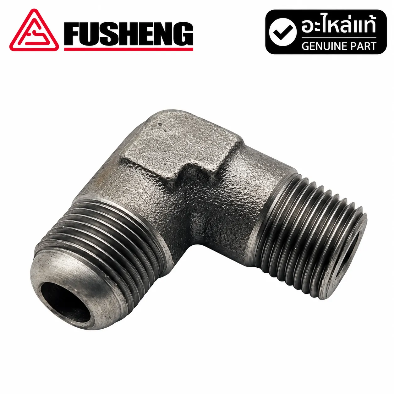 ข้องอ 90 องศา FUSHENG 15HP TA120