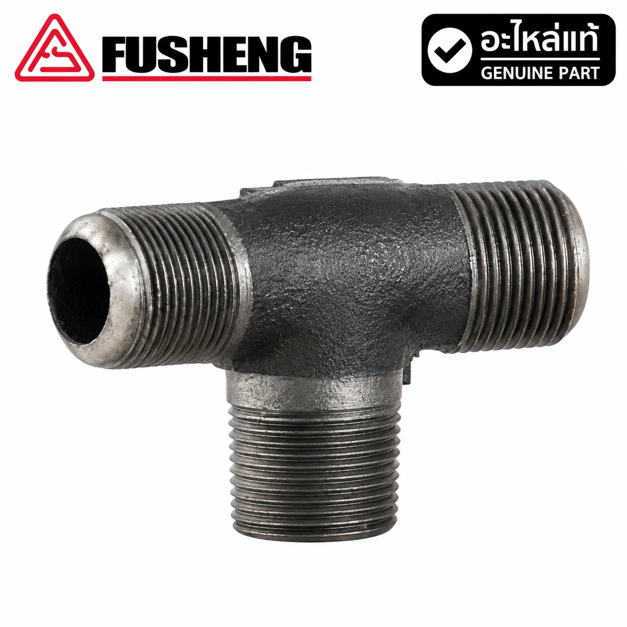 สามทางลงถัง FUSHENG 15HP TA120